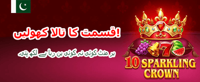 بڑی جیت کا موقع پائیں